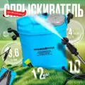 Опрыскиватель Урожайград ОЭ-10Л, ранцевая переноска, телескопическая трубка, 10л