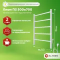 Полотенцесушитель электрический белый EL-TERM (Эл-Терм) лион 500х700 мм, нержавеющая сталь