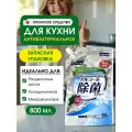 Mitsuei универсальное чистящее средство для кухни спрей с антибактериальным эффектом мягкая запасная упаковка 800 мл. Япония