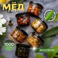 Набор мёда с орехами Златоцвет, лавандовый, 6 баночек, 1000г