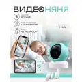 Видеоняня