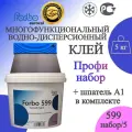 Профессиональный набор для укладки виниловой ПВХ плитки с клеем forbo 599, 5 кг + шпатель А1 в ПОДАРОК