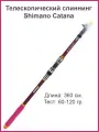 Спиннинг Телескопический Шимано Катана ВХ 360 60-120 гр.