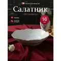 Салатник круглый 16 см, Bernadotte, декор Отводка золото