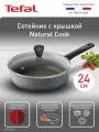 Сотейник с крышкой Tefal Natural Cook 04211224, диаметр 24 см, с индикатором температуры и антипригарным покрытием, для газовых, электрических плит