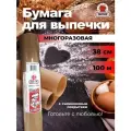 Бумага для замораживания Textop профессиональная силиконизированная коричневый 1 шт. коричневый 38 см