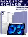 Чехол на Apple iPad Air 11 2025 (M3), Air 11 2024 (M2), Air 5 2022, Air 4 2020, микрофибра, держатель для стилуса, из мягкого силикона (дымчато-фиолетовый)
