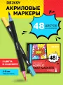 Двусторонние акриловые маркеры, кисть и кисть, 48 цветов, 24 маркера