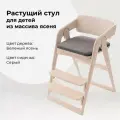 Растущий стул из массива ясеня для детей, для школьника, трансформер