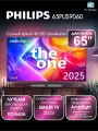 Телевизор 65 Philips 65PUS9060, QLED, 4K UHD, Titan OS, Ambilight