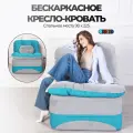 Кресло кровать раскладное, бескаркасное 90*95 см с матрасом Клиффорд, спальное место 90*230 см, бирюзовое с серым