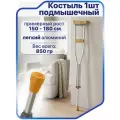 Костыль подмышечный взрослый, подростковый (1 штука) для роста 150-180 см, алюминиевый, регулируемый, 10022