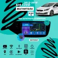 Магнитола Kia Ceed 2 (2012-2018) 4Гб+64Гб/матовая/DSP/Android/Carplay/кулер/Wi-Fi/Bluetooth