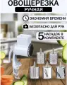 Кухонная барабанная терка, овощерезка