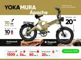 Электровелосипед (фэтбайк) Yokamura Apache 20 48V/20Ah Military Khaki