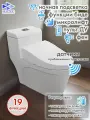 Смарт унитаз-моноблок HAITEC HT-EST2058 автоматизированный с бачком