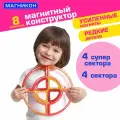 Магнитный конструктор Магникон Круг, 8 элементов, для развития логики и моторики МК-8
