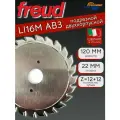 Пильный диск подрезной LI16M AB3 120x2,8-3,6х22 Z12+12, HM Freud