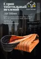 Строп текстильный петлевой СТП 10 т 10м