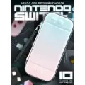 Универсальный защитный чехол для консоли Nintendo Switch и Oled 10 шт