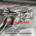 Ткань тенсель страйп на отрез для постельного белья