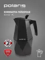 Кофеварка гейзерная Polaris Kontur-4C, Серый