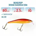 Воблер JESSE SADDLE JE8, вес 10 гр, цвет 39