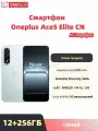 Смартфон Oneplus Ace5 Elite CN 12/256 синий
