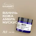 Крем для тела парфюмированный №3 Ваниль, Кожа, Амбра, Мускус/ 200 мл