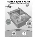 Мойка для кухни нержавеющая 40х50, рифленая. Сифон с ситечком, дозатор.