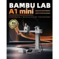 Bambu Lab A1 mini 3D принтер настольный для дома FDM с автоматическим nivelированием и высокой скоростью печати,500 мм/с