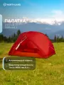 Палатка 2-местная Northland Treeline 2