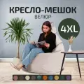 Кресло мешок груша City, размер 4XL, бежевый, бескаркасный пуфик для дома, дачи и офиса