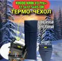 Чехол для аккумулятора электровелосипеда курьера KUGOO KIRIN V3+ PLUS не зашитый