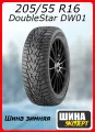 Шина зимняя шипованная DoubleStar 205/55/16 T 91 DW01 Ш. для легковых автомобилей 1PN02055516E000001