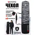 Чехол для сноуборда Kyoto Sumo Roll black stripes