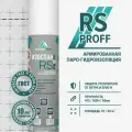 Пароизоляция Изоспан RS Proff, армирование, 70м², 43,75м × 1,6м