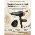 Фен для волос BaByliss 6709DE Smooth Pro 2100 профессиональный с ионизацией мощный, AC-мотор