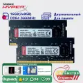 Kingston HYPERX 16GB (2x8GB) 2666MHz DDR4 IMPACT Двухканальный Ноутбук Оперативная память PC4 21333s 1.2v