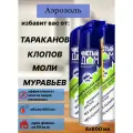 Аэрозоль средство от тараканов блох муравьев клопов 4 шт по 600 мл Чистый дом