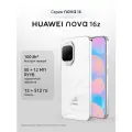 Смартфон HUAWEI nova 16z 12 ГБ+512 ГБ Розовый, быстрая зарядка, портретный объектив