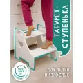Табурет-стремянка деревянный расти здорово, цвет белый