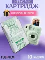 Фотопленка Fujifilm Instax Mini, 10 штук
