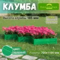 Парники Сибири/Клумба двухъярусная Вираж-3 из ПВХ, пластика, Цвет: Зеленый