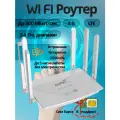 Роутер WIFI 6 для дома с сим картой 4G 5G, до 300 Мбит/с, Вай Фай Маршрутизатор c встроенным аккумулятором 5000 мАч