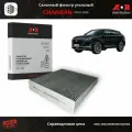 Фильтр салонный угольный Changan UNI-K / OEM CD569F2801032700