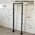 Подстолье барное Ножки для стола высокие DK_Loft 110х40 1 шт, металл, цвет черный