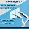 Настольный кронштейн для двух мониторов NB North Bayou G75, 22-32 до 12 кг, белый