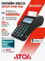 Онлайн-касса Атол 91Ф lite 5.0 c ОФД на 36 мес. (без ФН)