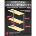 Стеллаж металлический настенный/Система хранения модульная